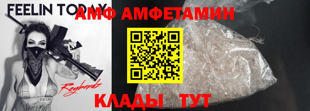 Амфетамин 97%  Вход с VPN  Кашира 