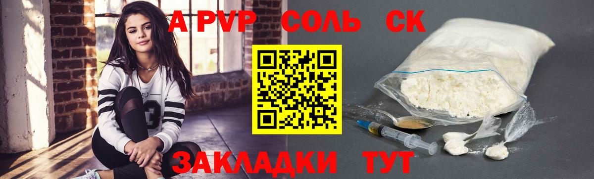 APVP мука Кашира