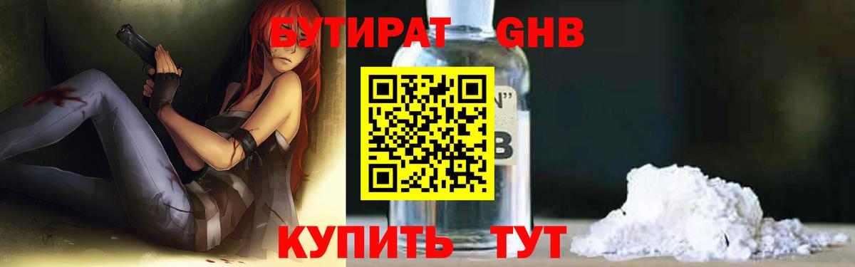 Бутират оксана  Вход с VPN  Кашира 
