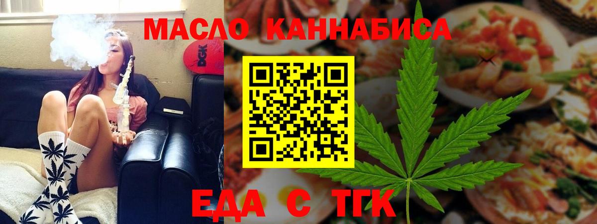 Кашира  Еда ТГК конопля  Вход с VPN 