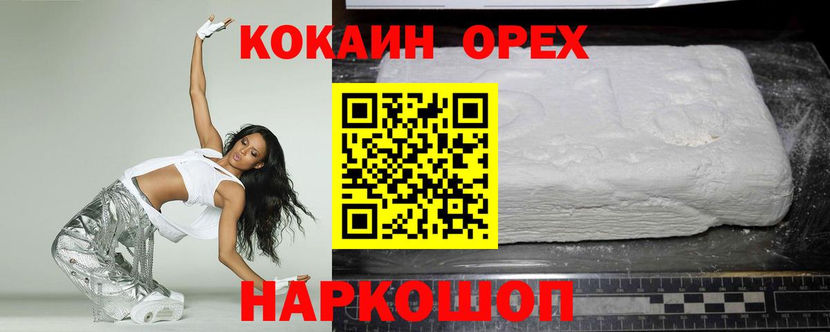 Кашира  Кокаин 97%  Кокаин  Кокаин Columbia  Вход с VPN 