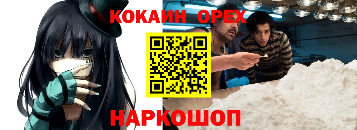 Cocaine FishScale Кашира