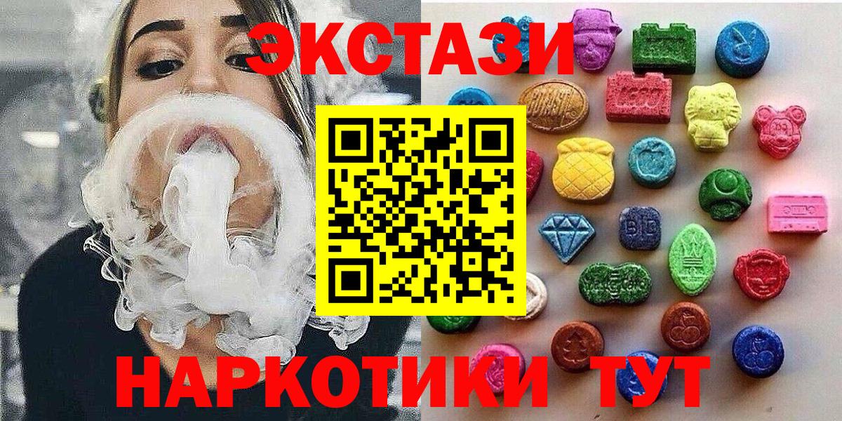 Экстази  Экстази Cube  Вход с VPN  Ecstasy DUBAI  Кашира 