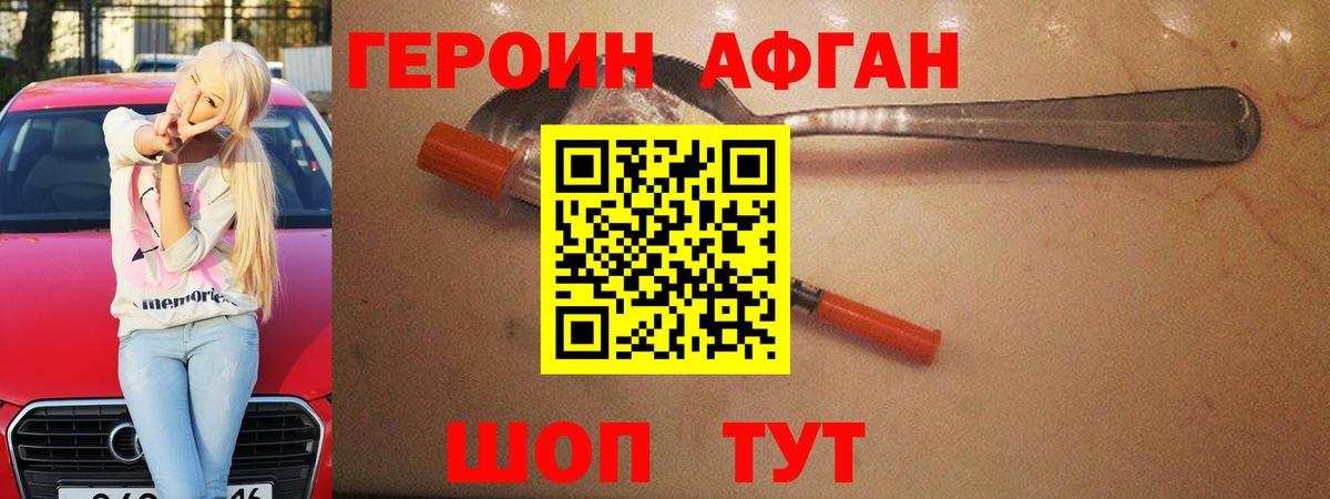 Кашира  Героин хмурый  Героин  Вход с VPN 