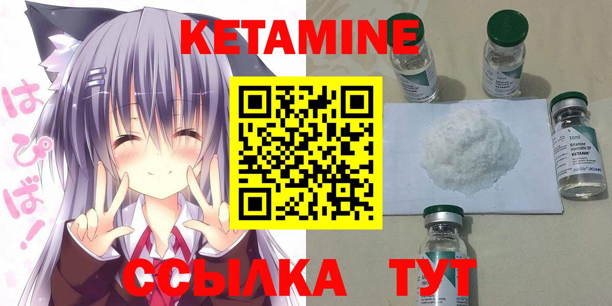 КЕТАМИН VHQ  Вход с VPN  Кетамин ketamine  Кашира 