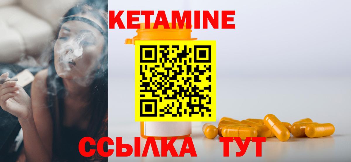 КЕТАМИН VHQ Кашира
