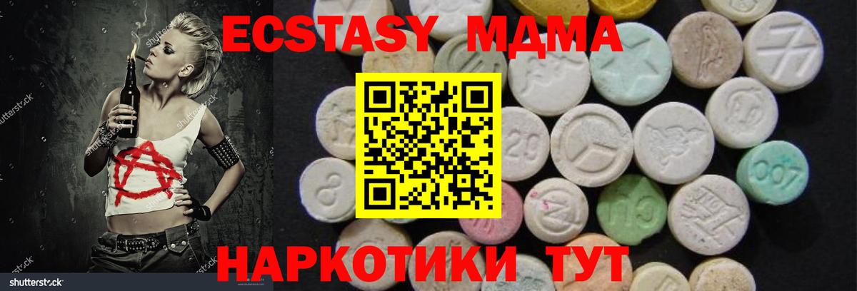 Кашира  MDMA Molly  Вход с VPN  МДМА молли 