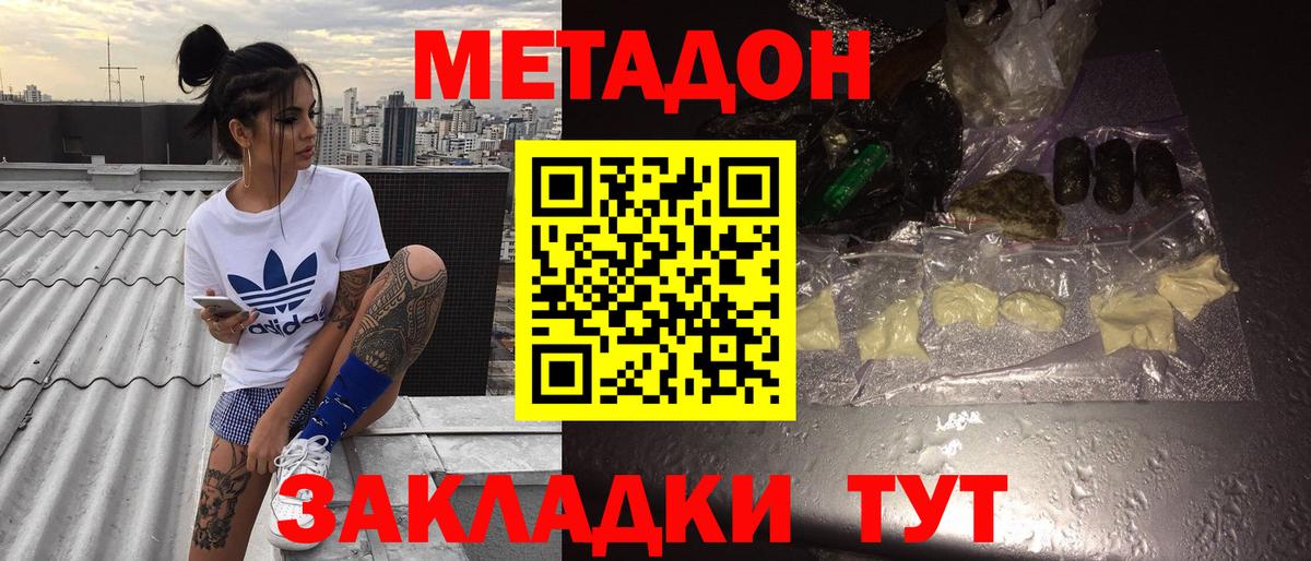 Метадон VHQ Кашира