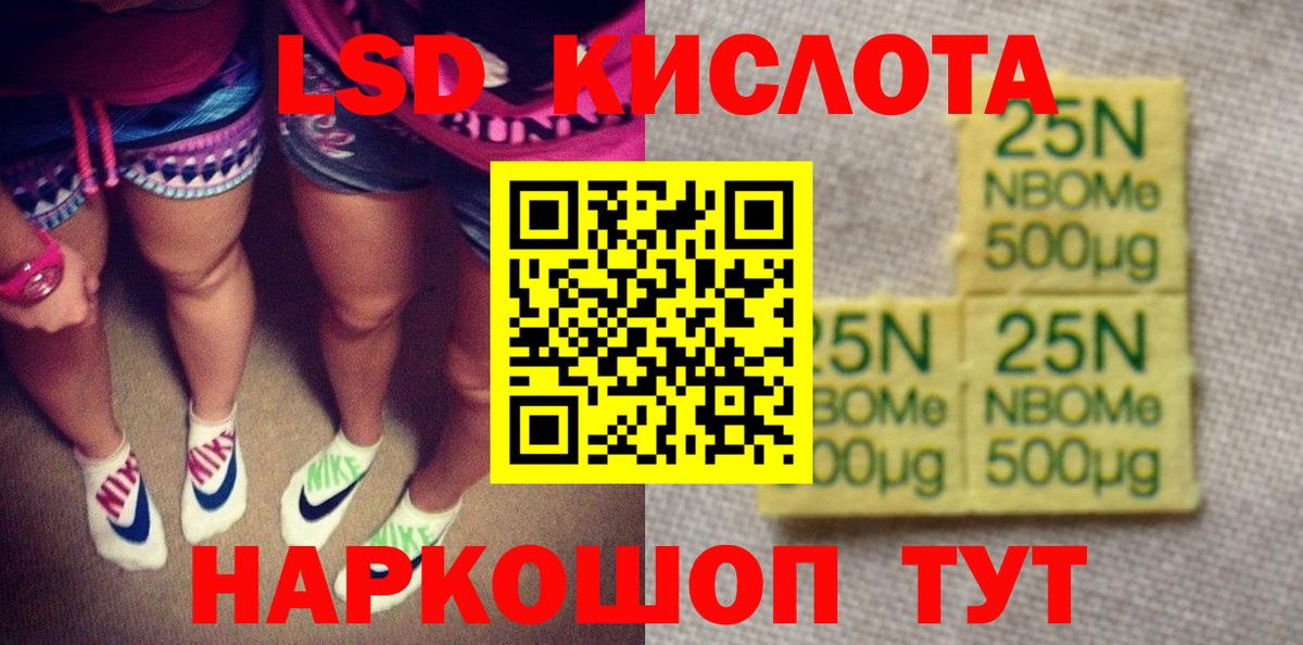 Марки NBOMe  Наркотические марки 1500мкг  Вход с VPN  Кашира  Наркотические марки 1500мкг 