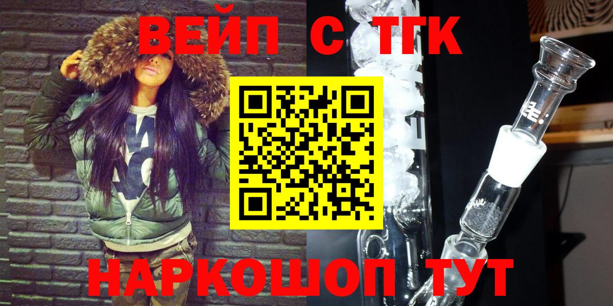 ТГК Wax  Вход с VPN  купить закладку  Кашира 